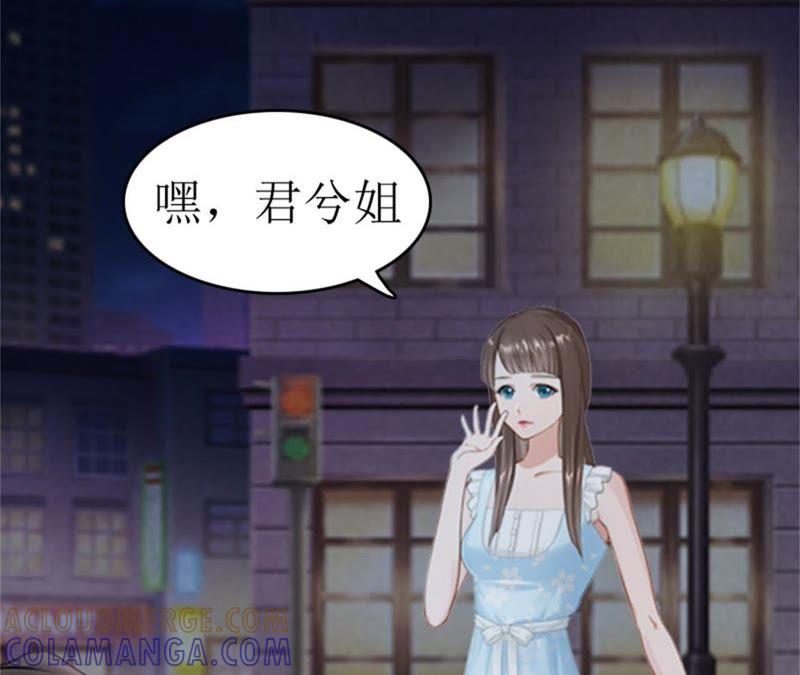 《误入婚途：叛逆娇妻不好惹》我们谈谈 第76页