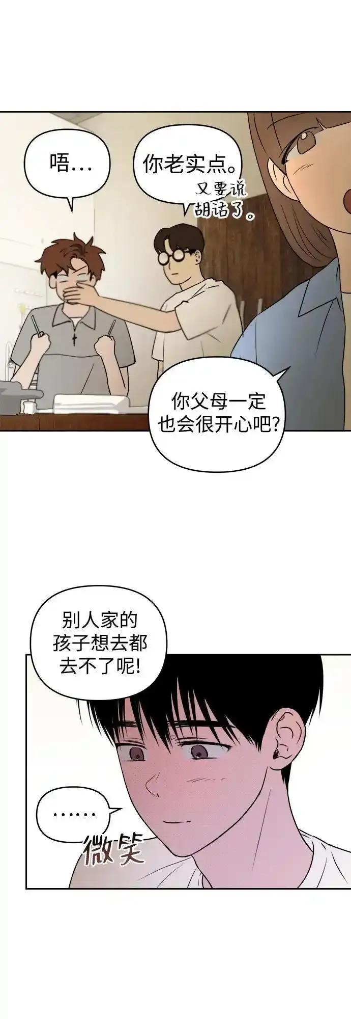 《溺爱之渊》第10话 挣扎 第30页