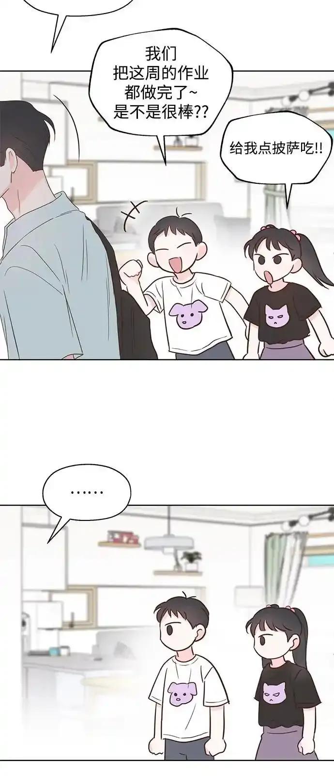 《暗恋的季节》第10话 第65页