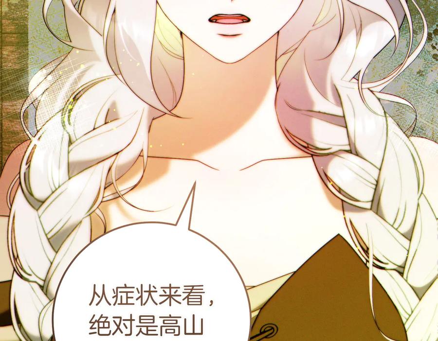 《这个婚绝对会成功》第28话 明白的人 第22页