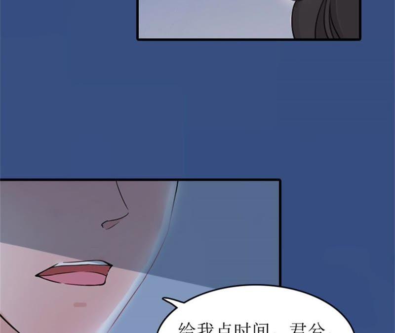 《误入婚途：叛逆娇妻不好惹》我们谈谈 第48页