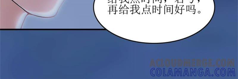 《误入婚途：叛逆娇妻不好惹》我们谈谈 第49页