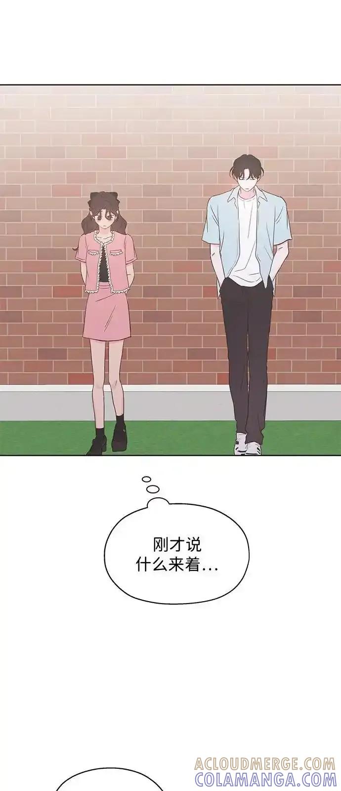 《暗恋的季节》第10话 第31页