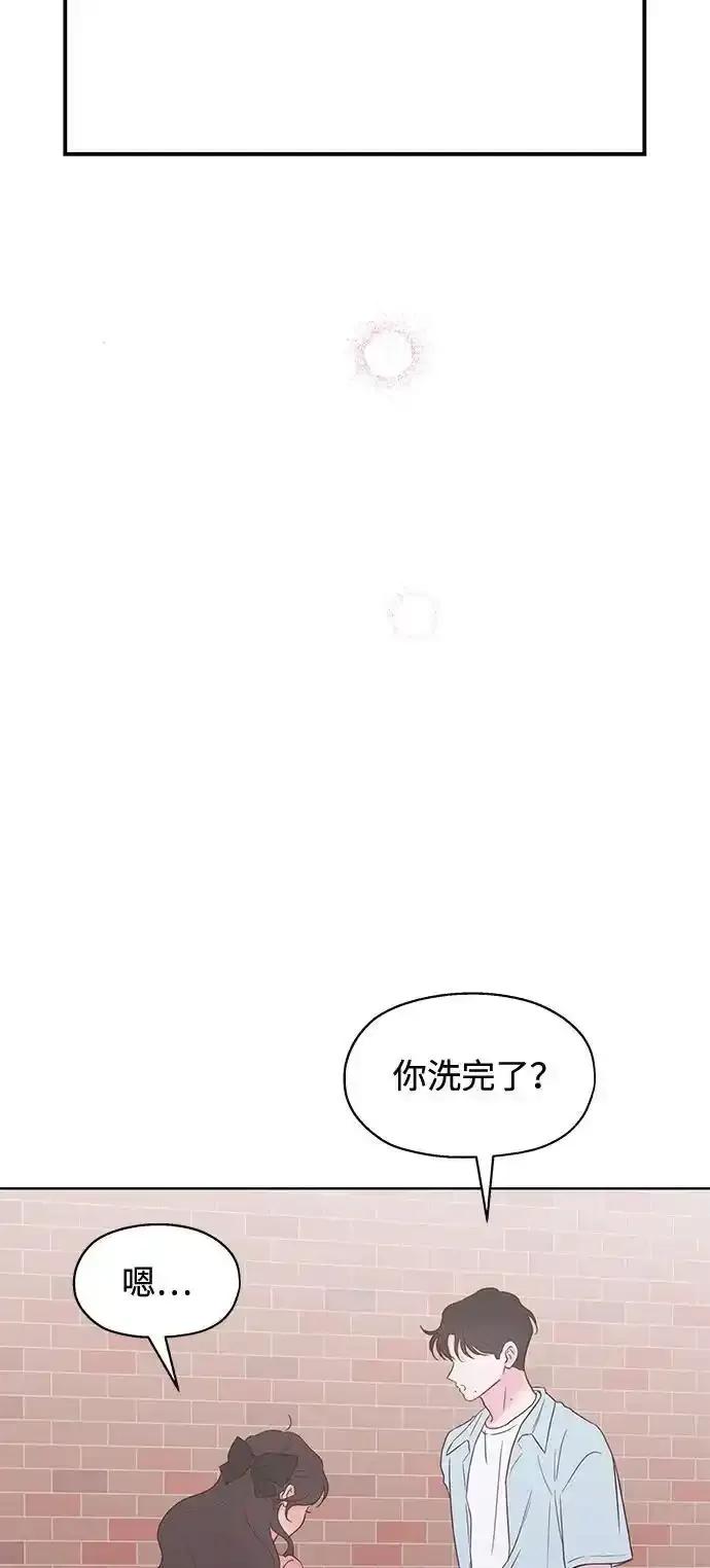《暗恋的季节》第10话 第39页