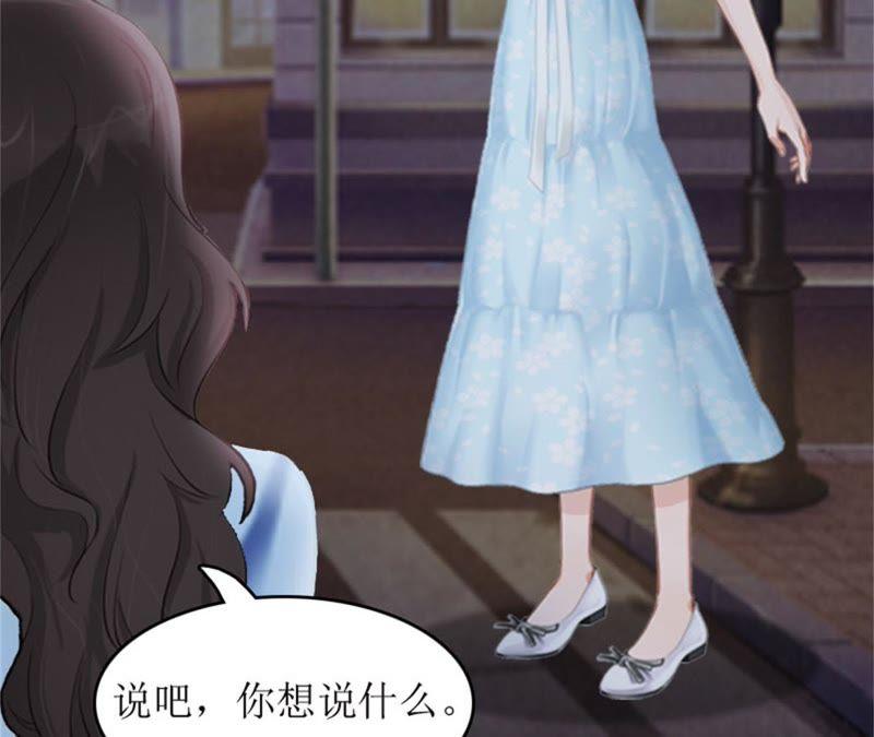 《误入婚途：叛逆娇妻不好惹》我们谈谈 第77页
