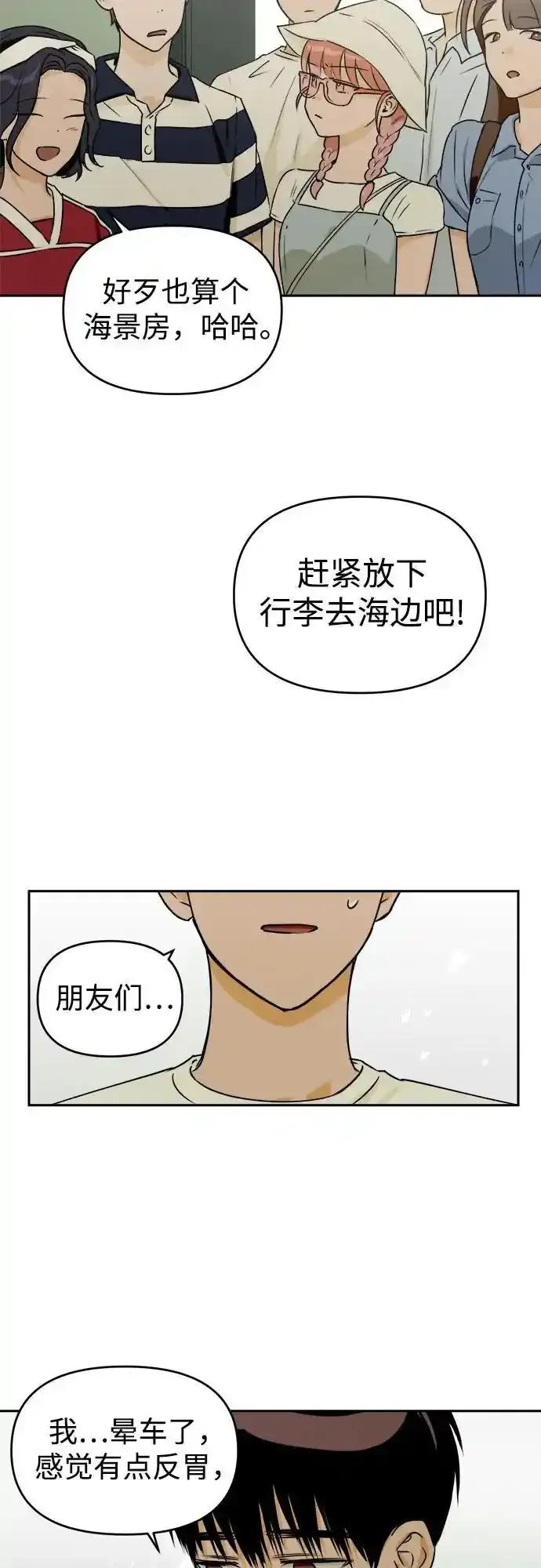 《溺爱之渊》第10话 挣扎 第3页