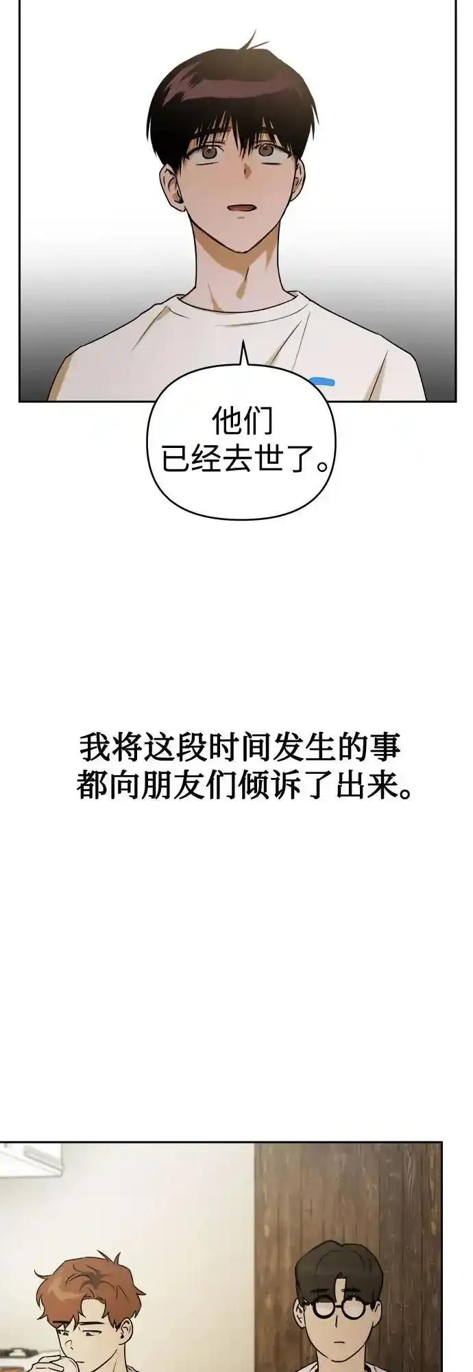 《溺爱之渊》第10话 挣扎 第32页