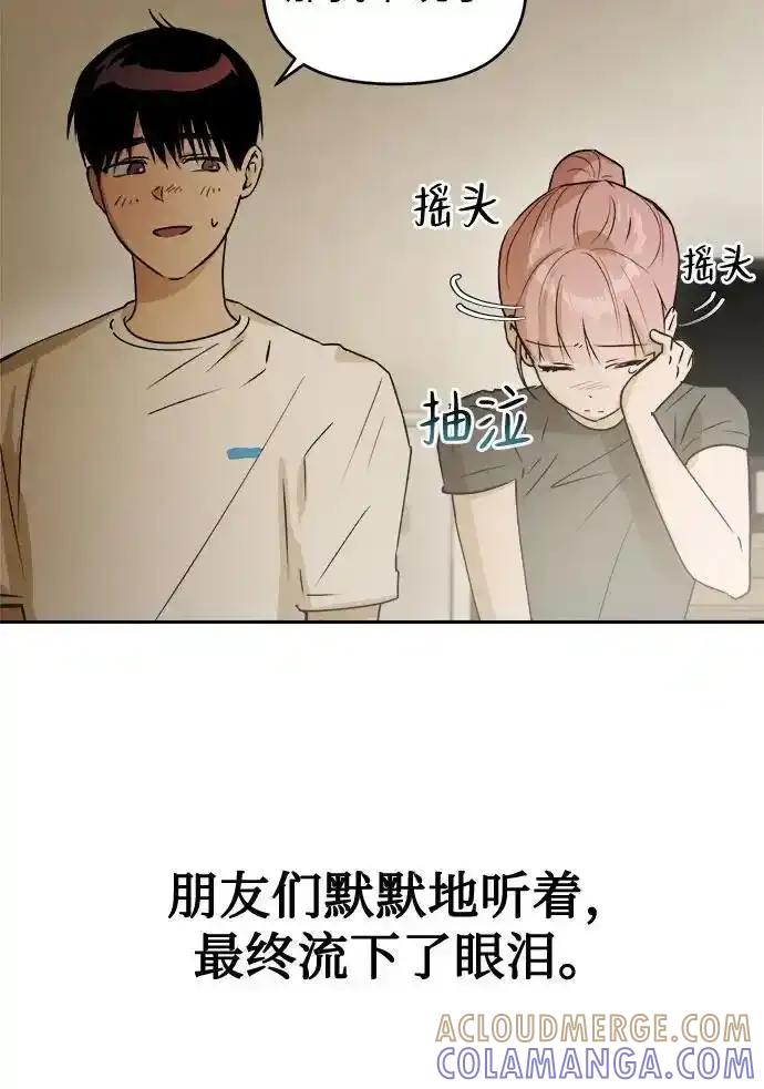 《溺爱之渊》第10话 挣扎 第34页