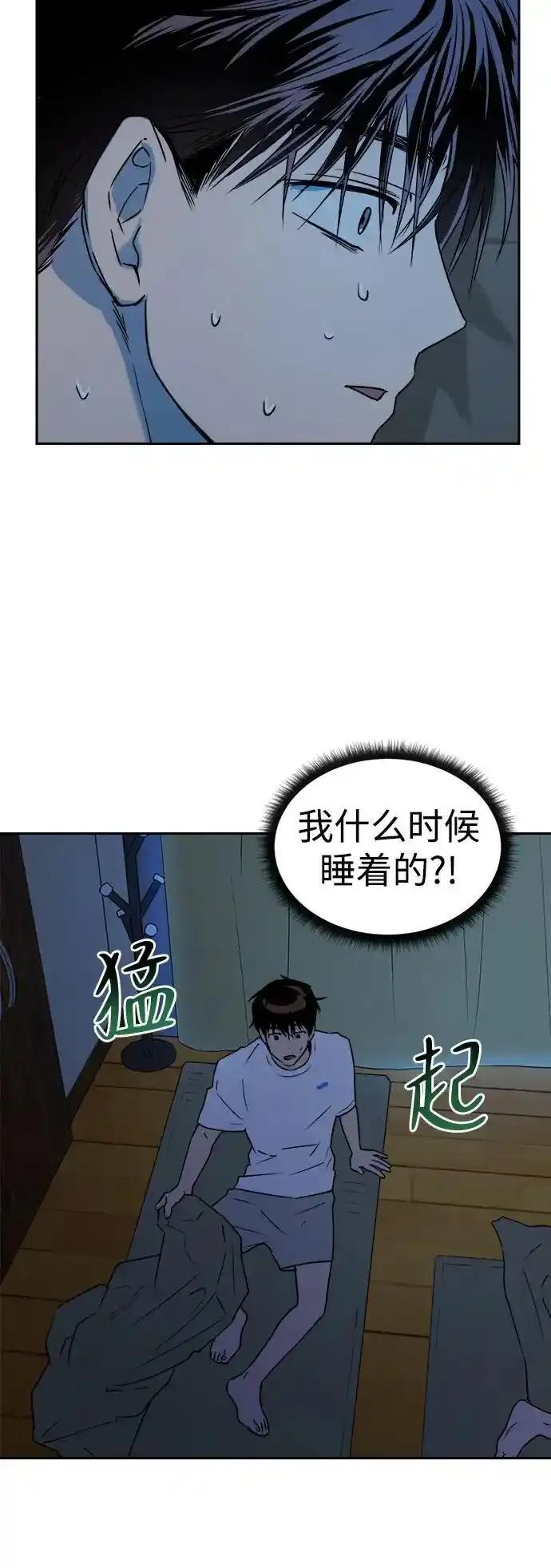 《溺爱之渊》第10话 挣扎 第38页
