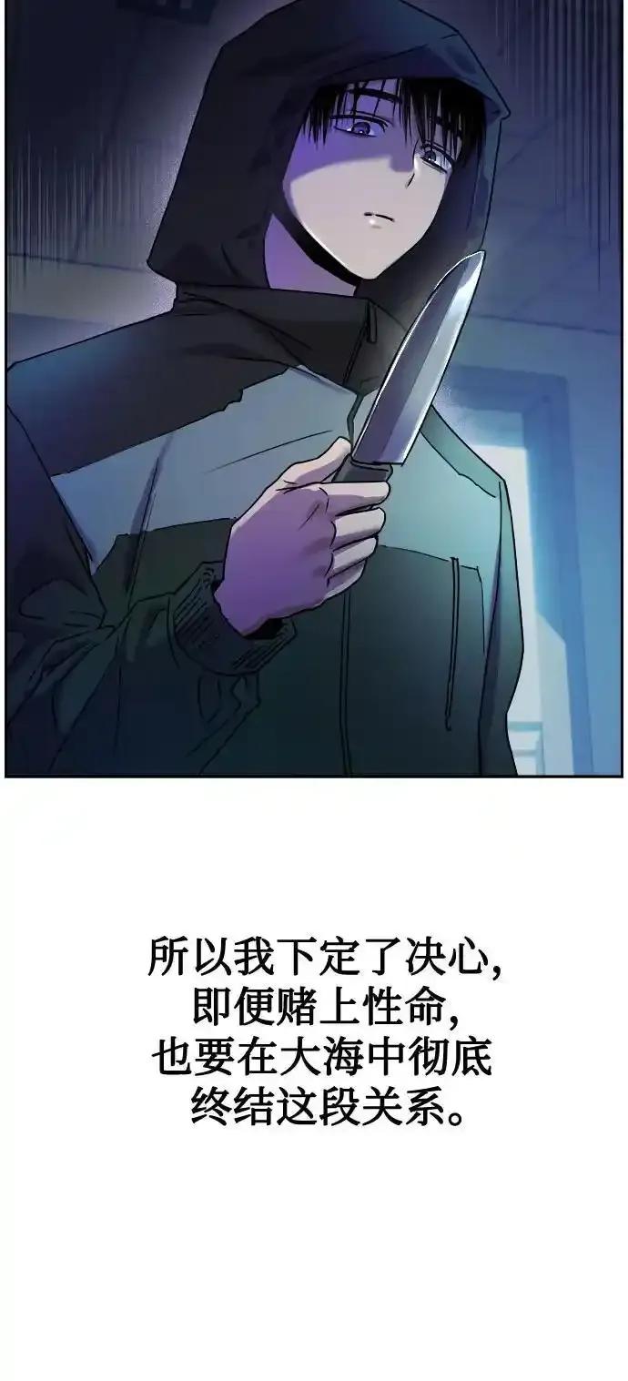 《溺爱之渊》第10话 挣扎 第42页