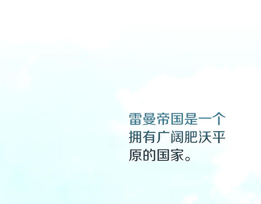 《这个婚绝对会成功》第28话 明白的人 第24页