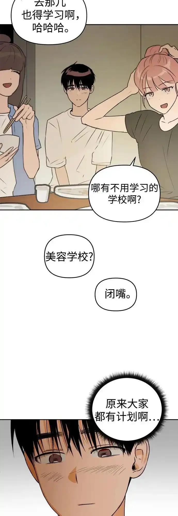 《溺爱之渊》第10话 挣扎 第27页