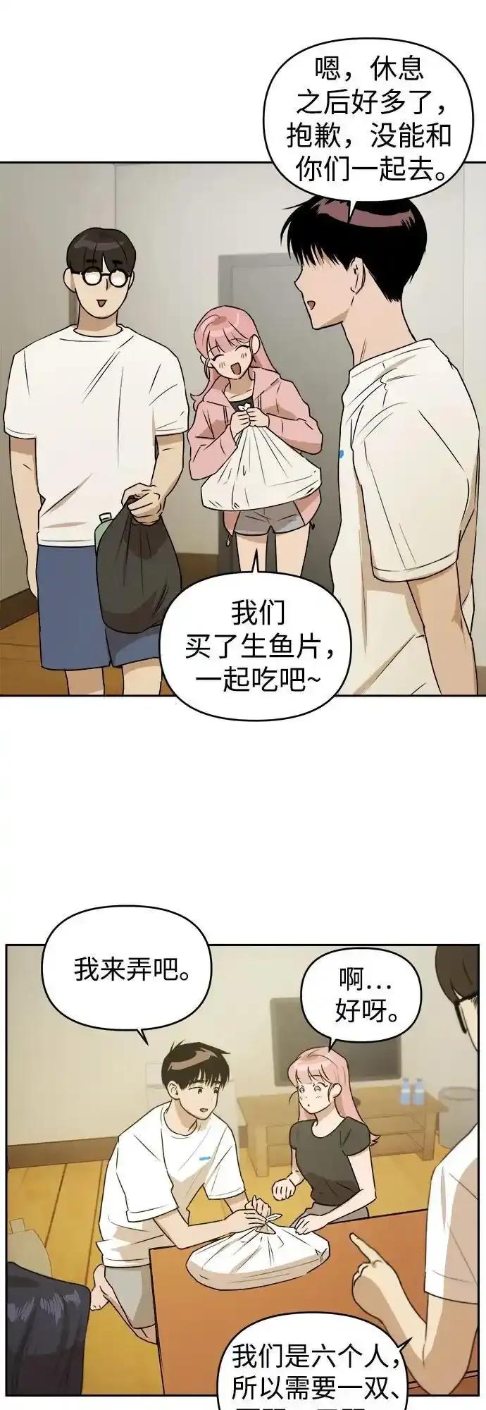 《溺爱之渊》第10话 挣扎 第14页