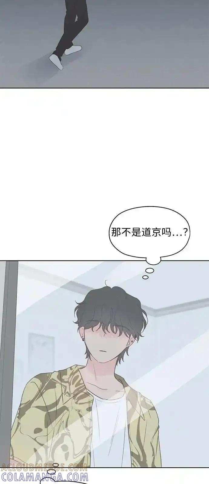 《暗恋的季节》第10话 第61页