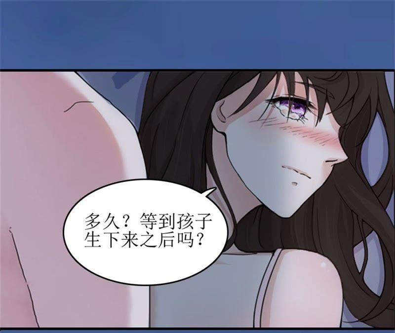 《误入婚途：叛逆娇妻不好惹》我们谈谈 第50页