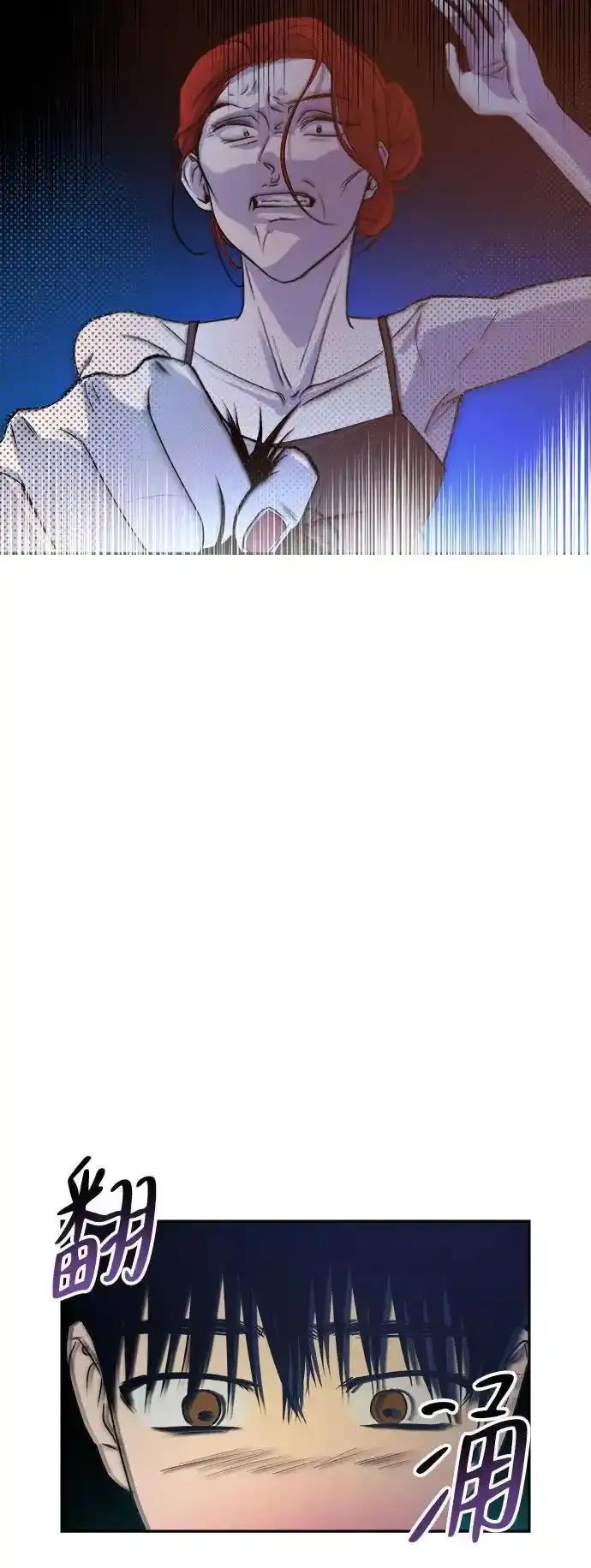 《溺爱之渊》第10话 挣扎 第24页