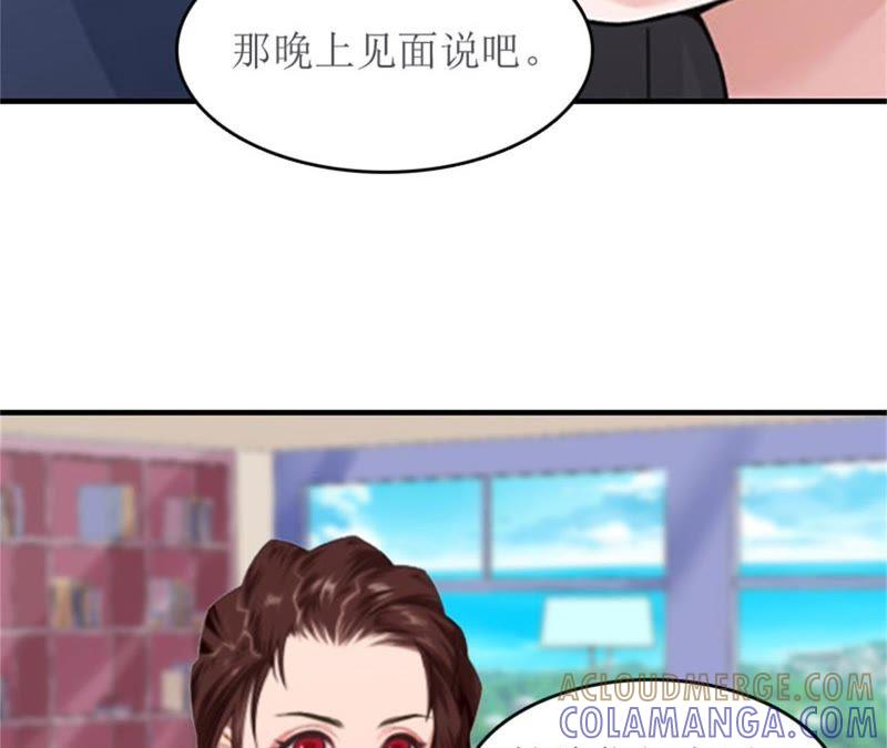 《误入婚途：叛逆娇妻不好惹》我们谈谈 第73页