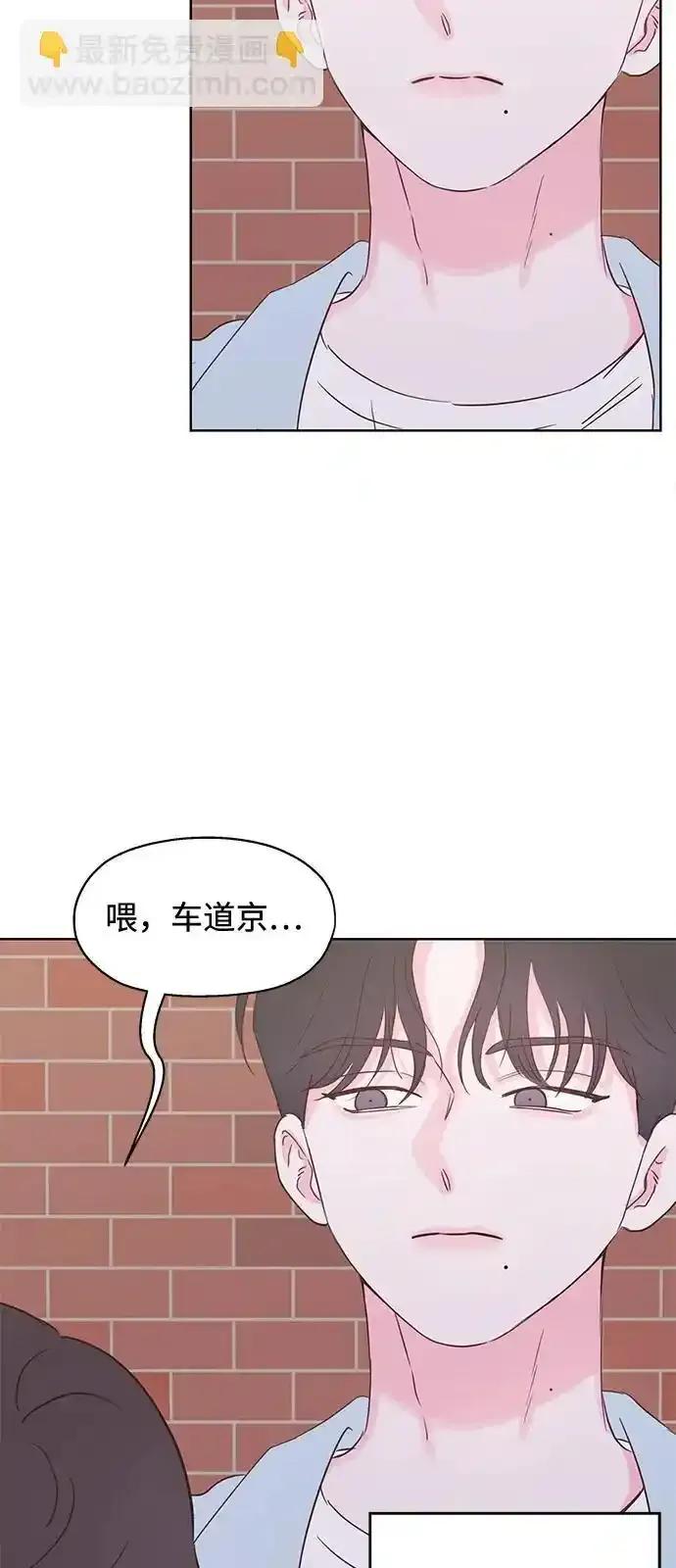 《暗恋的季节》第10话 第35页