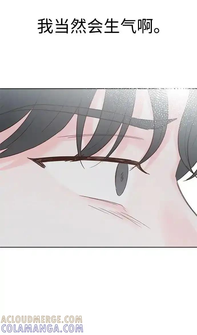 《暗恋的季节》第11话 第55页
