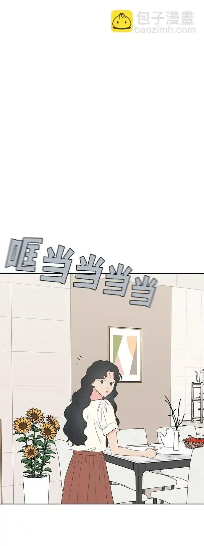 《暗恋的季节》第11话 第66页