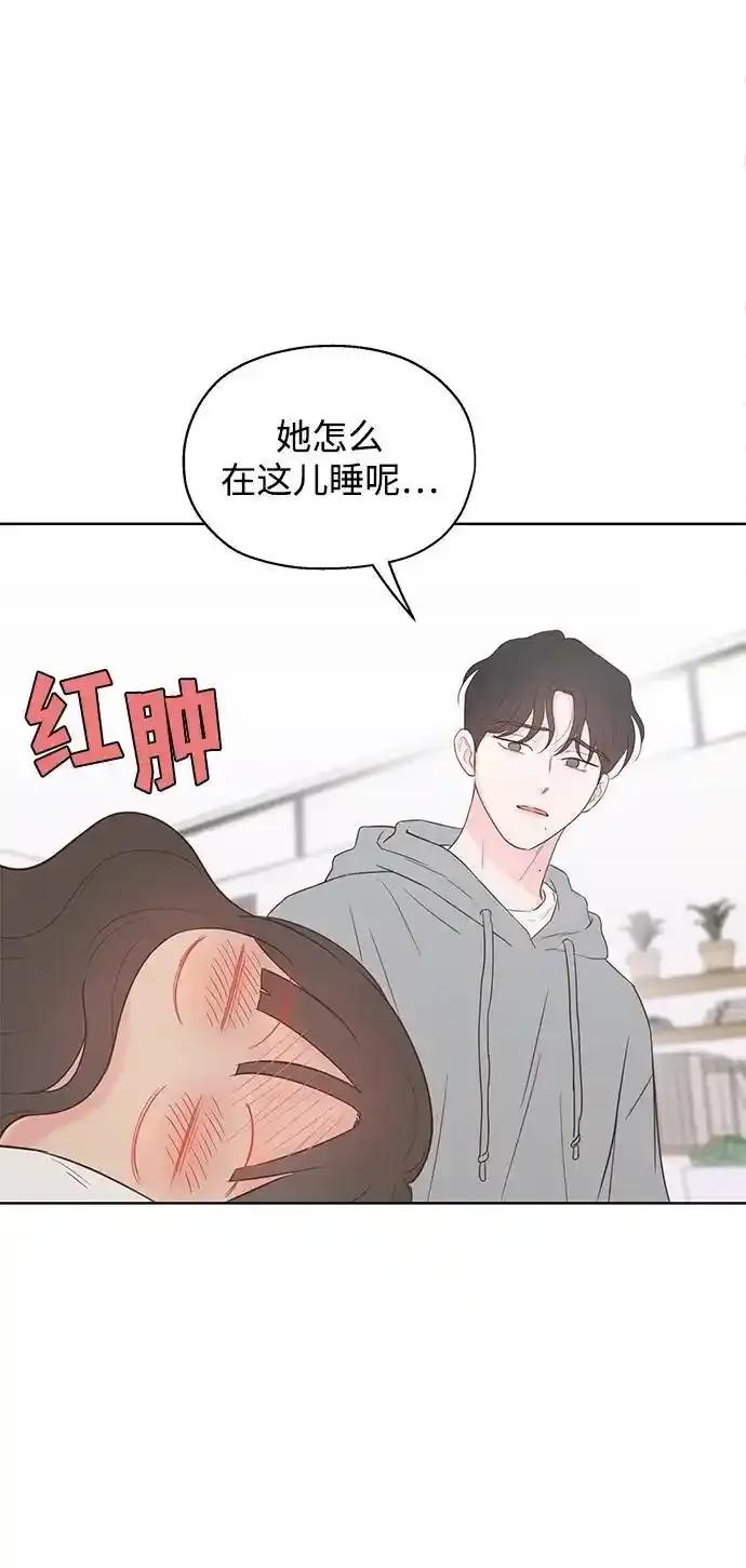 《暗恋的季节》第11话 第39页