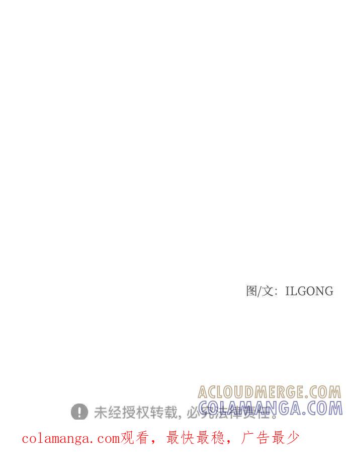 《暗恋的季节》第11话 第82页