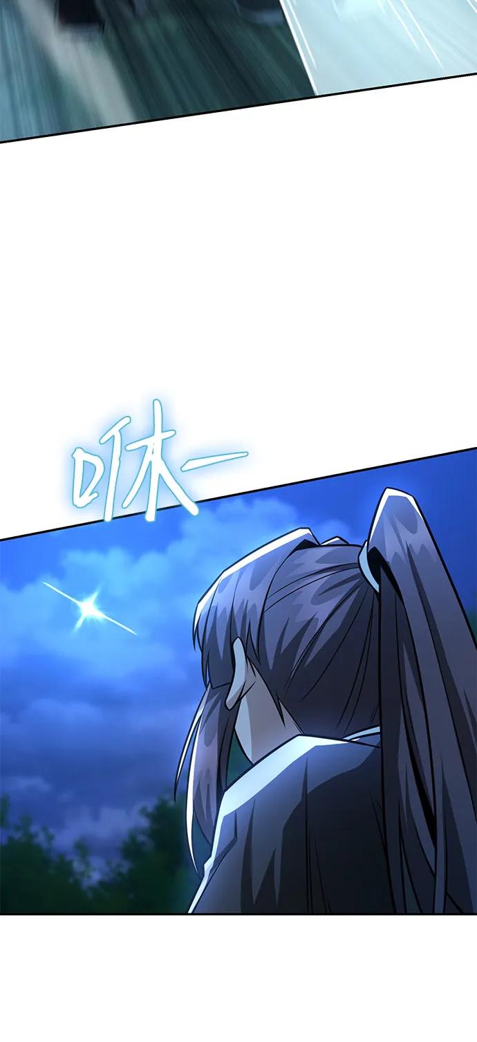 《独剑复残门》第39话 第35页