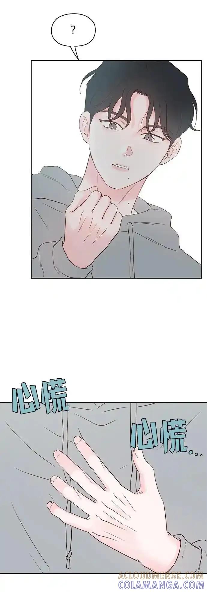 《暗恋的季节》第11话 第43页