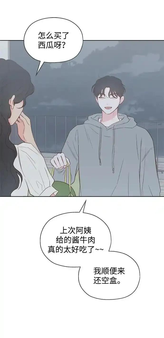 《暗恋的季节》第11话 第26页