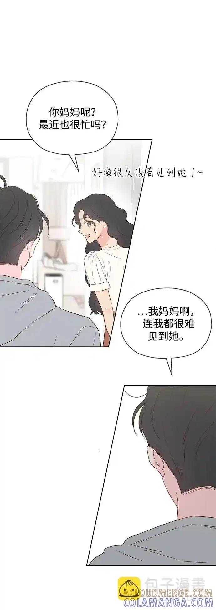 《暗恋的季节》第11话 第28页
