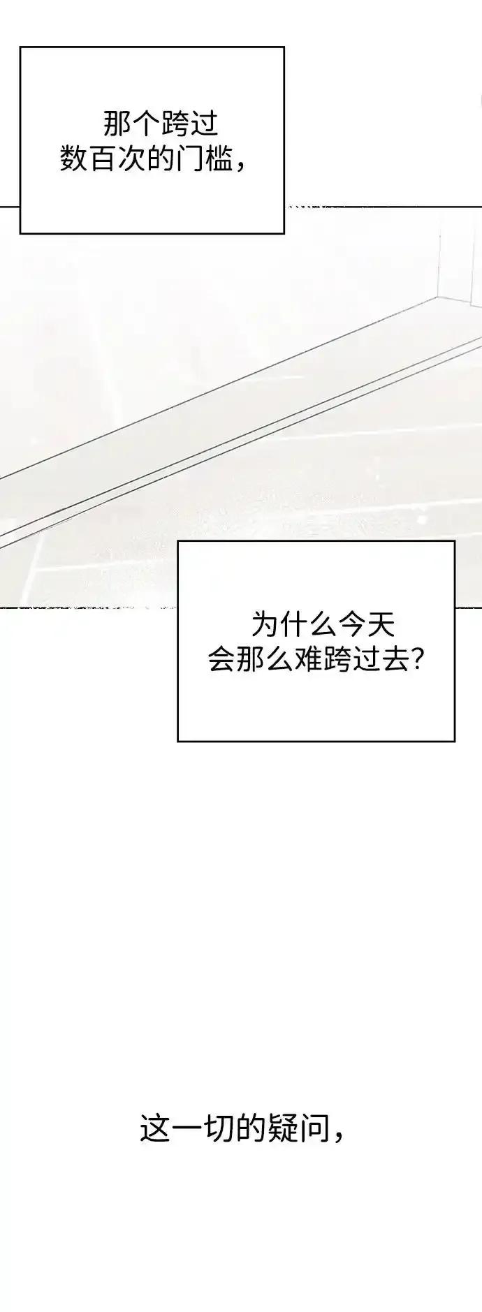 《暗恋的季节》第11话 第74页