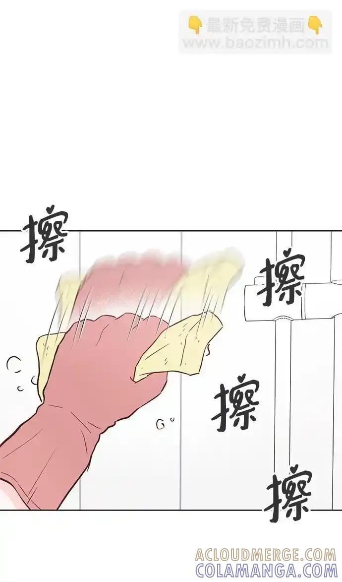 《暗恋的季节》第11话 第10页