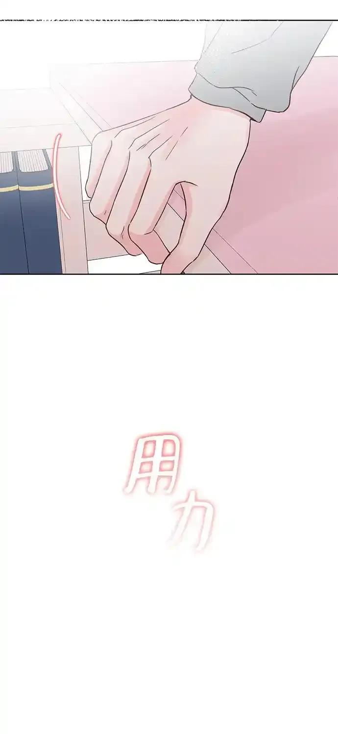 《暗恋的季节》第11话 第65页