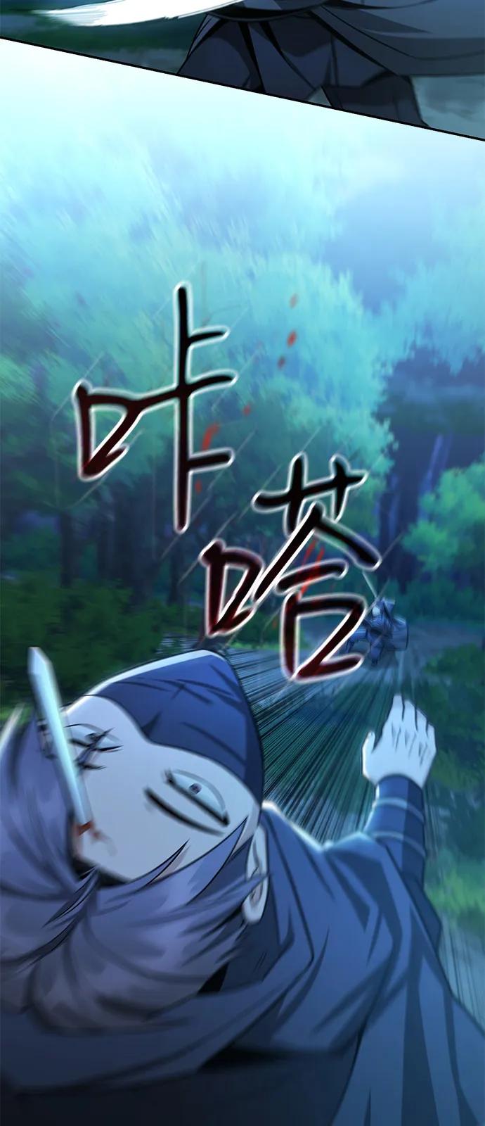 《独剑复残门》第39话 第39页