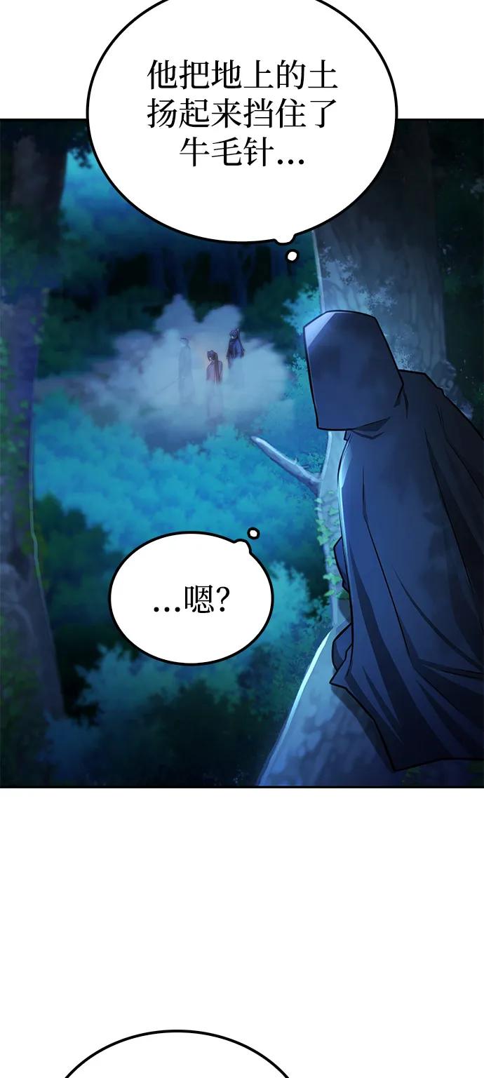 《独剑复残门》第39话 第26页