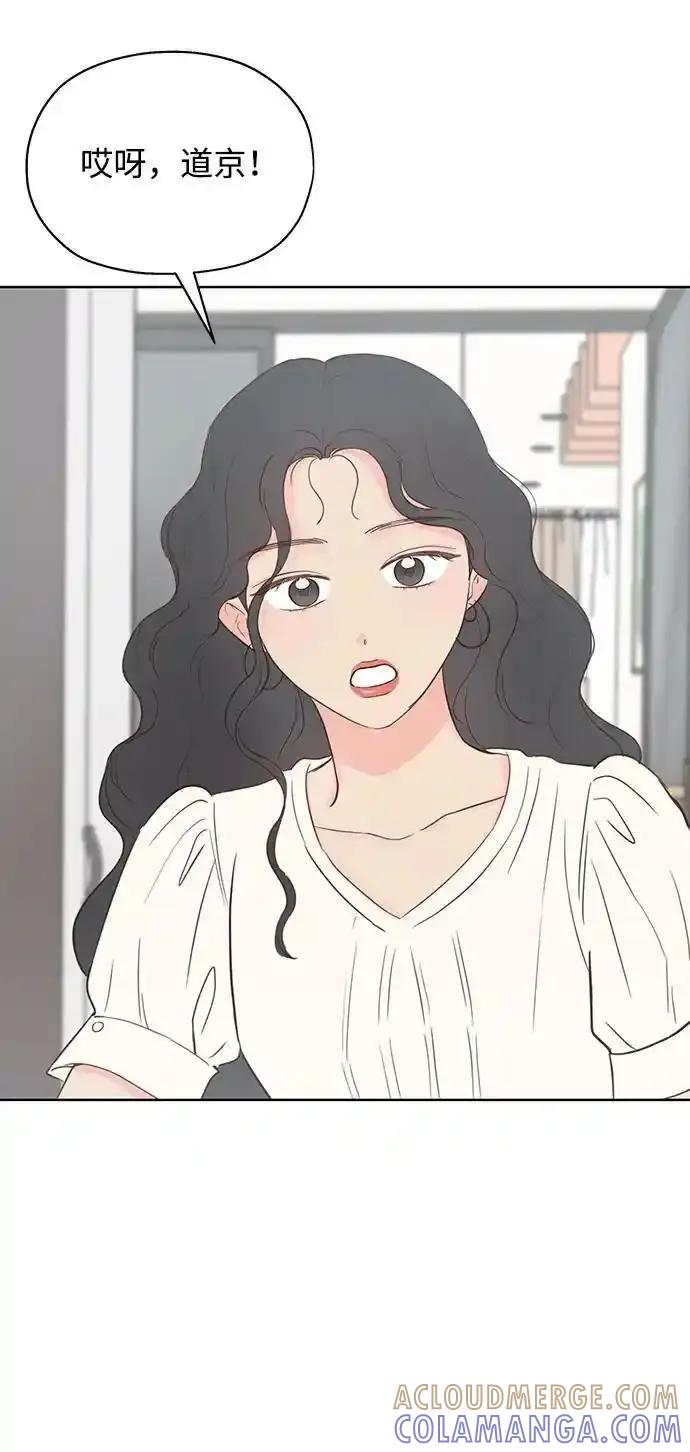 《暗恋的季节》第11话 第25页
