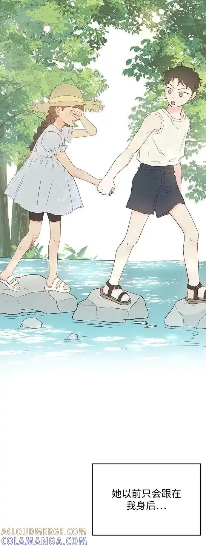 《暗恋的季节》第11话 第52页
