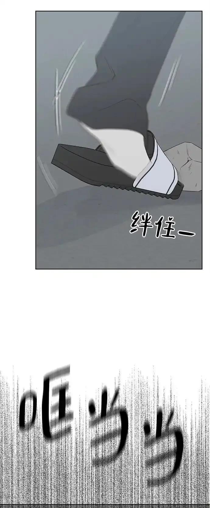《暗恋的季节》第11话 第77页