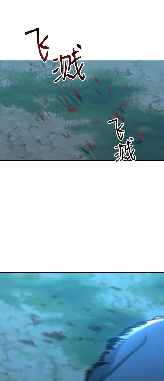 《独剑复残门》第39话 第32页