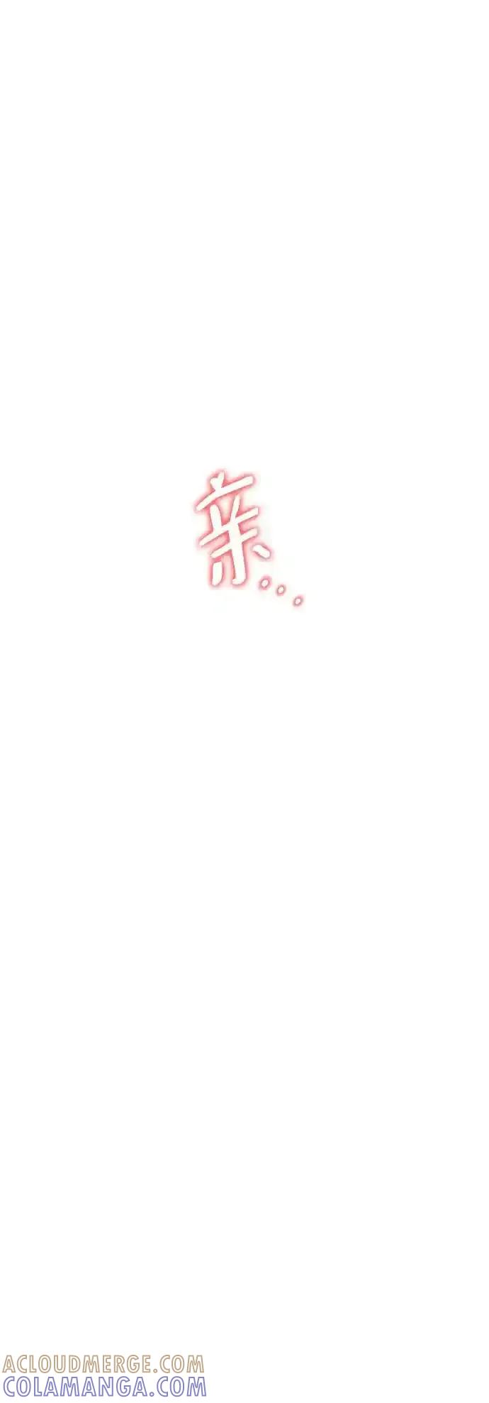 《暗恋的季节》第11话 第58页