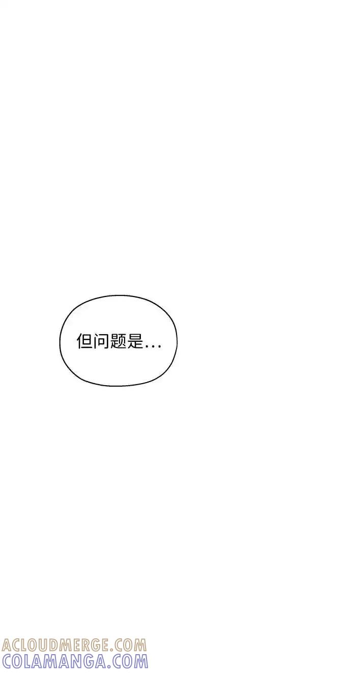 《暗恋的季节》第11话 第13页