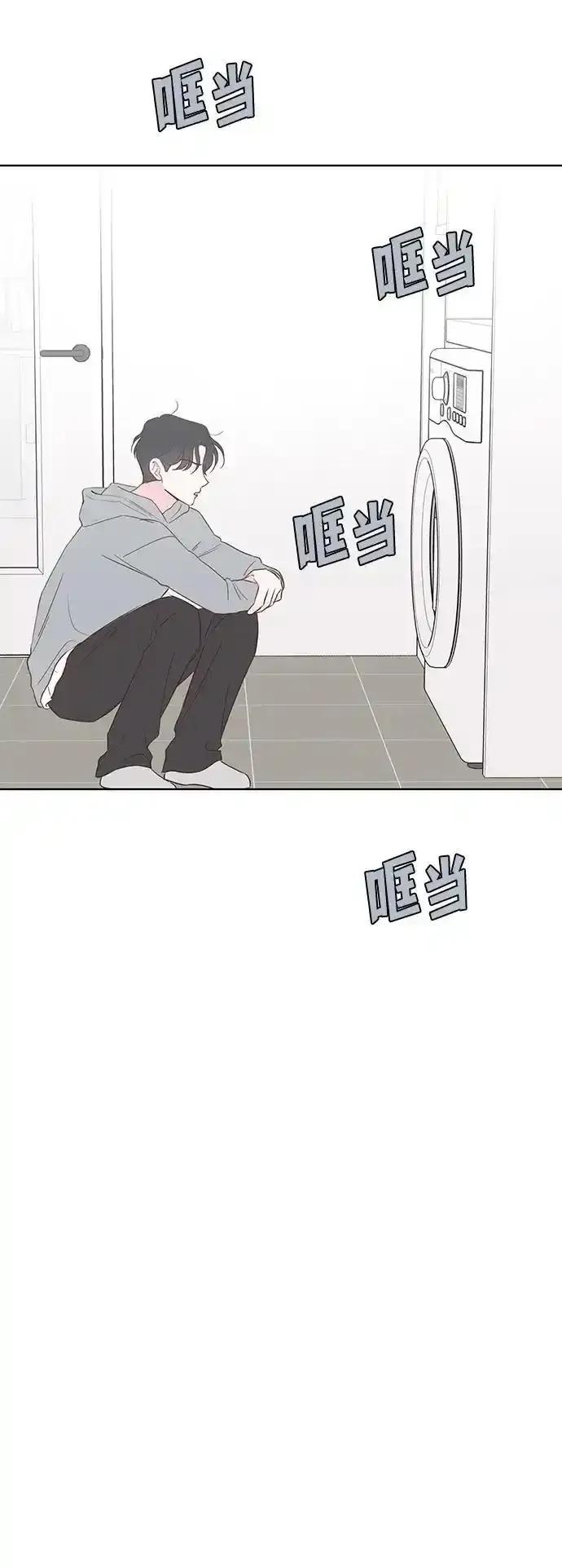 《暗恋的季节》第11话 第15页