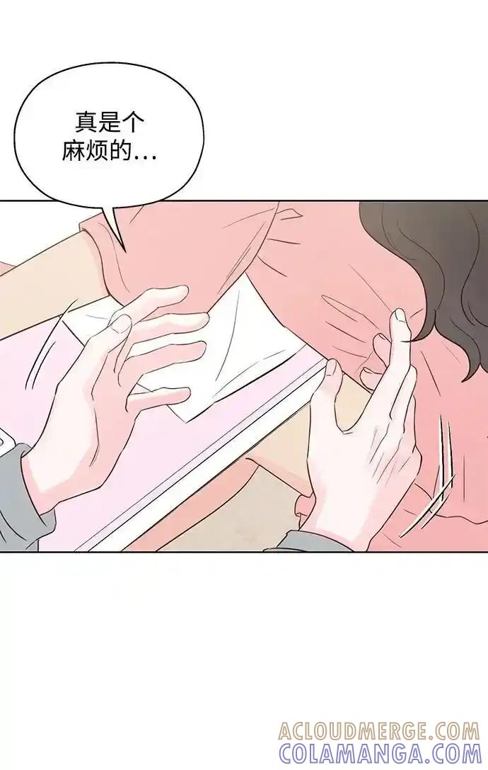 《暗恋的季节》第11话 第40页