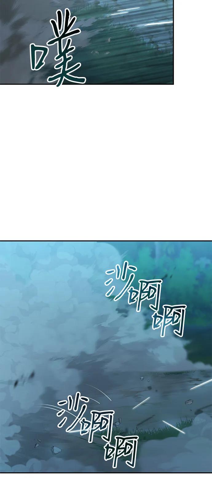 《独剑复残门》第39话 第24页