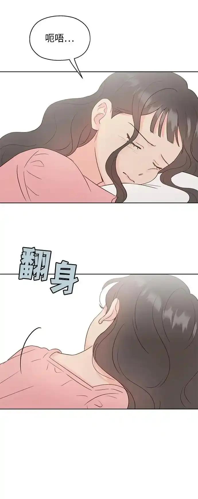 《暗恋的季节》第11话 第56页