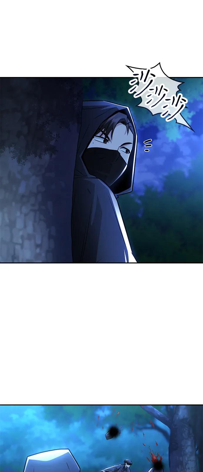 《独剑复残门》第39话 第29页