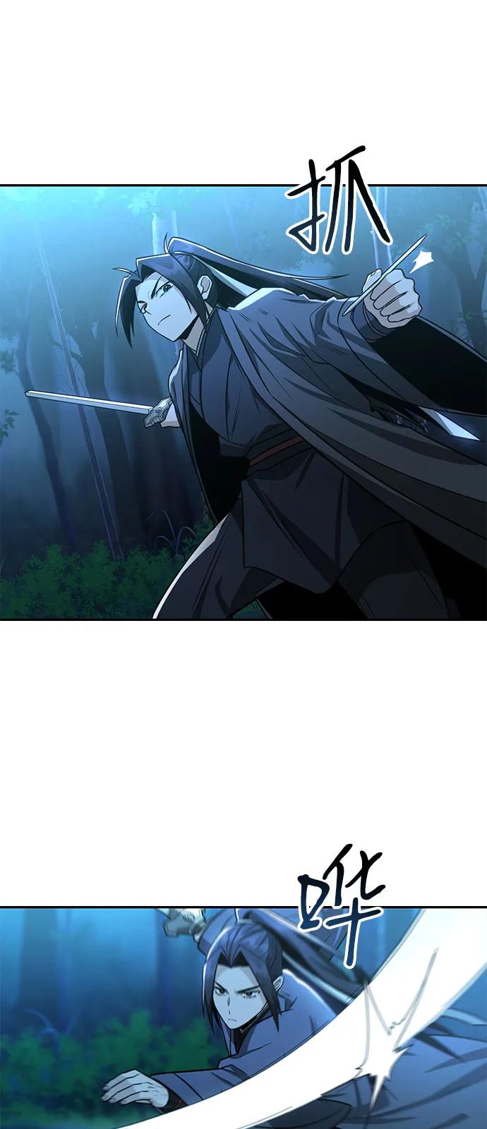 《独剑复残门》第39话 第38页