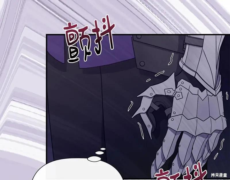 我不再是灰姑娘 第115话 第142页