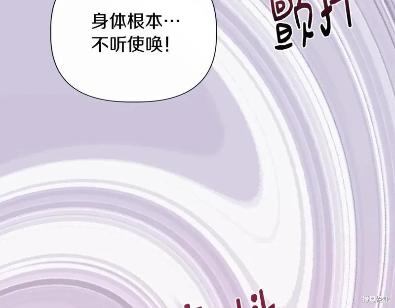 我不再是灰姑娘 第115话 第143页