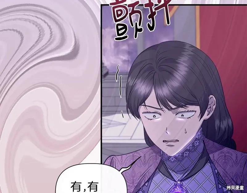 我不再是灰姑娘 第115话 第144页